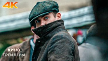 Young Sherlock Official Trailer (4K, 2026)