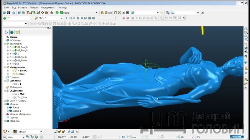 Обработка статуэтки. Часть 3 . PowerMill, 4axis.