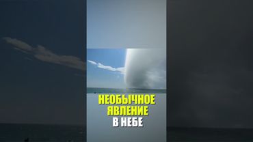 Редкое атмосферное явление удивило жителей Актау