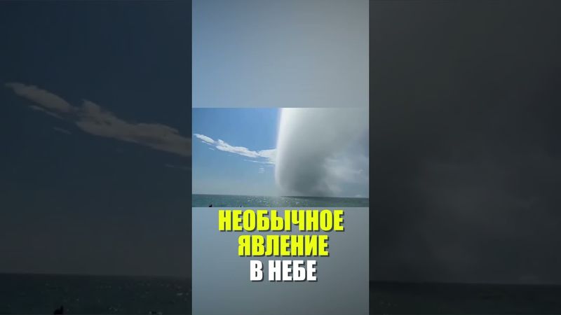 Редкое атмосферное явление удивило жителей Актау