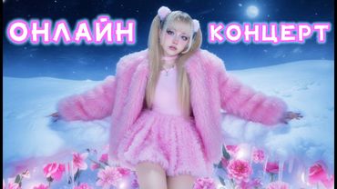 Любимые песни в ПЕРВОМ ЗИМНЕМ ПРЯМОМ ЭФИРЕ  #ютубситихолл