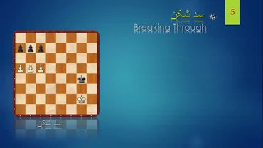 47. آموزش آخربازی شطرنج ( ترم چهارم - قسمت 22)