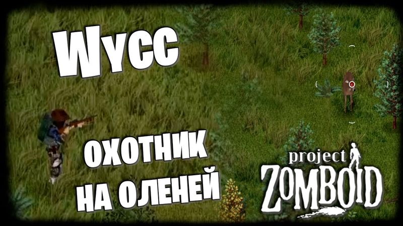 Project Zomboid (Стрим от 27.01.2025)