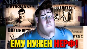Метромена нужно Понерфить - Самый сильный супергерой Мегамозг