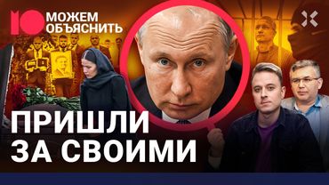 Расплата путинских за войну. Странные смерти чиновников, покушения и чистки элиты / МОЖЕМ ОБЪЯСНИТЬ
