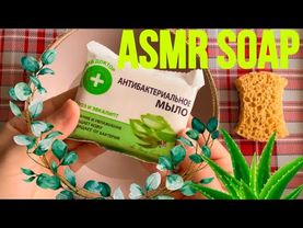 Мыление для души 🌱Домашний Доктор с алоэ и эвкалипт🧼