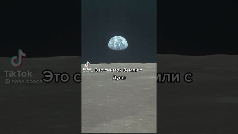 Фото земли с луны и с марса