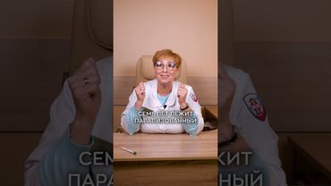 Почему врач говорит НЕ муж, а половой партнер?👀