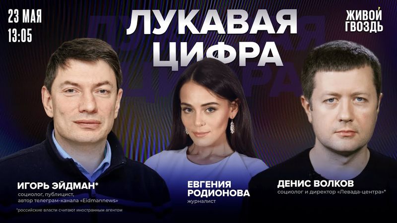 Топ вражеских России стран. Почему россияне не любят мигрантов? Эйдман, Волков*. Лукавая цифра