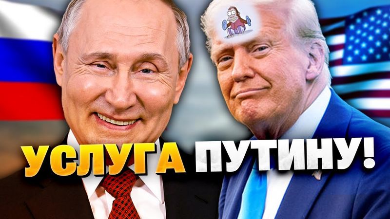 Трамп порадовал Путина! Давления на Россию не будет?