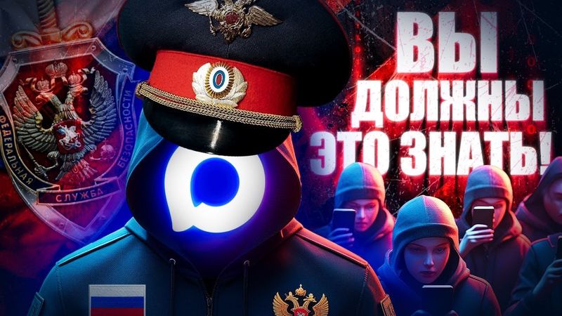 ❗️7 ЖУТКИХ ФАКТОВ о новом российском мессенджере МАХ, которые от вас скрывают