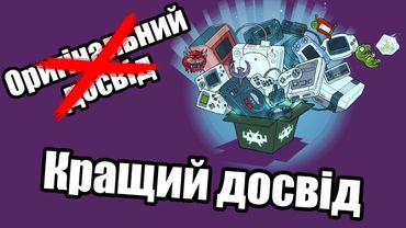 Для чого НАСПРАВДІ потрібні ЕМУЛЯТОРИ (і чому ви НЕ РОЗУМІЄТЕ ПІРАТСТВО)
