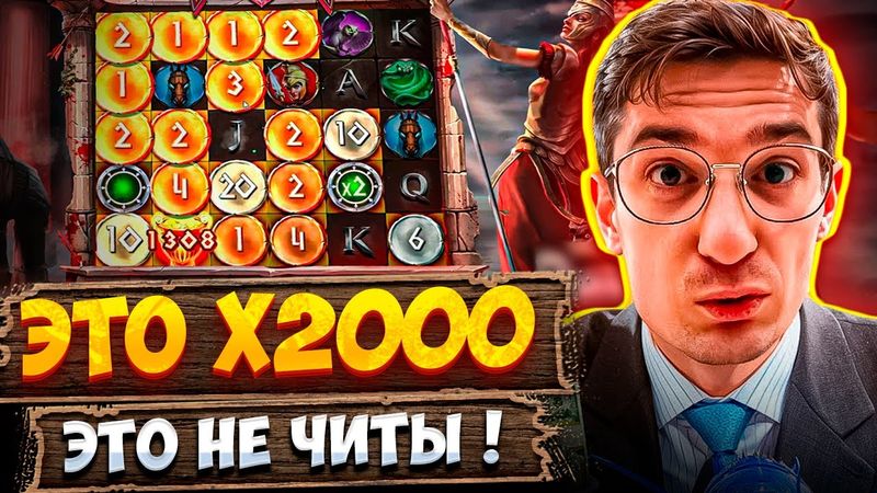 ЭТО НЕ ЧИТЫ, ЭТО - х2000 ! / ЭВЕЛОН ИГРАЕТ В КАЗИНО / ЛУЧШИЕ ЗАНОСЫ В БОНУСКАХ ЗА СТРИМ / НАРЕЗКА