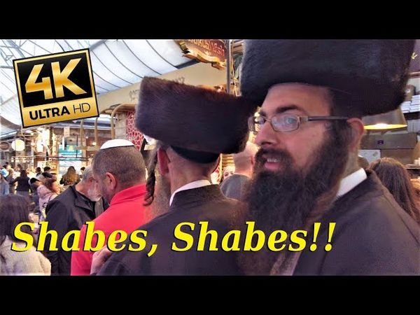 Mahane Yehuda is shutting down for Shabbat! Jerusalem Walk, exclusive video 4k60