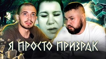 ПРОПАЛ БЕЗ CУДА И СЛЕДSТВИЯ, ЧЕЛОВЕК-FАНТОМ