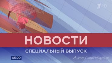 Пародия на заставку "Новости" (Первый канал, 2018)