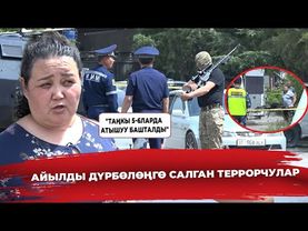 Дмитриевкада куралдуу киши жок кылынды.