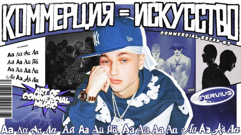 AARNE СДЕЛАЛ КОММЕРЦИЮ ИСКУССТВОМ