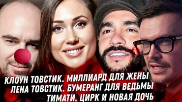 ДРАМА ДИБРОВЫХ! Подлое враньё Товстика. Разгром от Гордон. Кошмарный цирк Тимати. Свадьба Деревянко