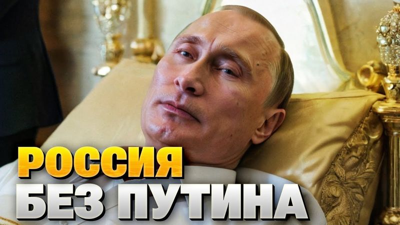 Война держится на Путине: Яковенко о будущем России после смерти диктатора