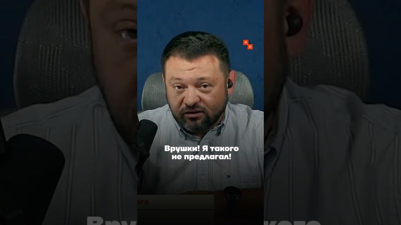 Пропагандисты оклеветали Сергея Бойко!