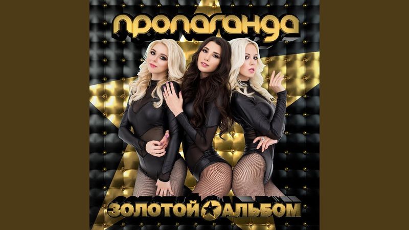 Супердетка (Ремикс)