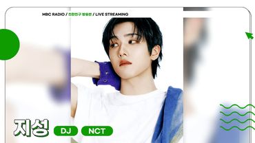 [FULL] 친친방에서 다 보여Dream ✨NCT 지성✨ 선배와 떠나는 동아리 투어🐹 지금 시작합니다💚  | 친한친구 방송반 | MBC 250522 방송