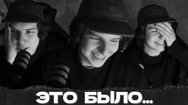 ЭМОЦИИ СЕИНА ПОСЛЕ СТРИМА С НЮБЕРГОМ*...