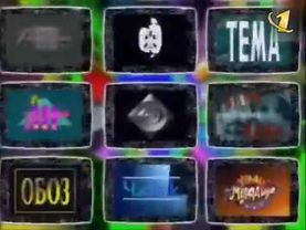 Заставка телекомпании "ВИД", ОРТ, 1997