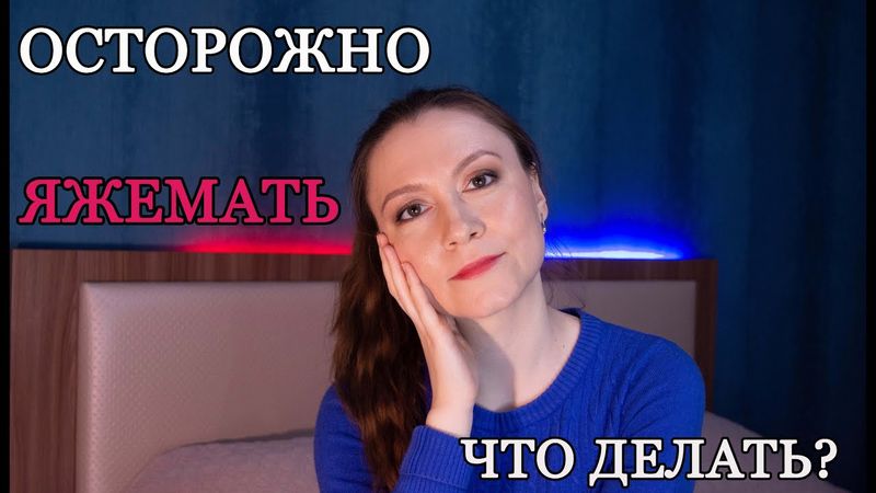 ЯЖЕМАТЬ паразит общества!!!