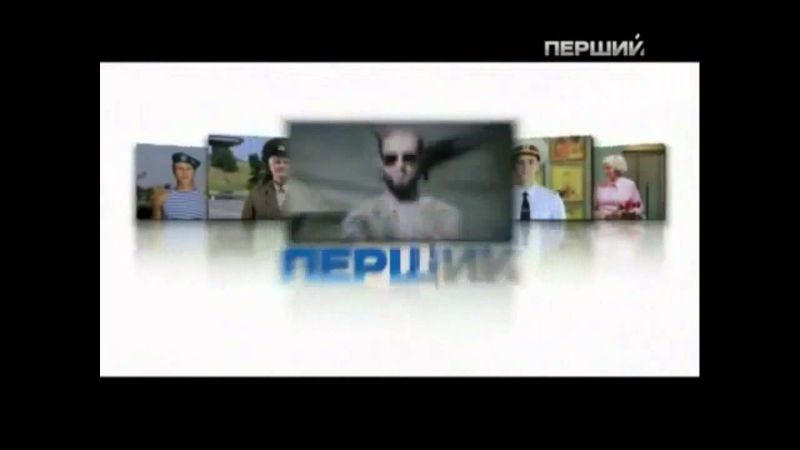 Заставка рекламы (Перший нацiональний, 2011-2013)