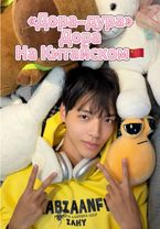 Отмечаем легенду @Дора  Дора-д¥ра на Китайском🇨🇳 #реки #китай #kpop #...