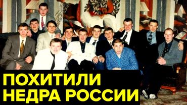 Как БРАТКИ захватили КРУПНЕЙШИЕ металлургические заводы России 90-х