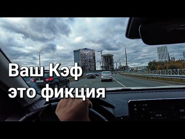 Что на самом деле происходит в такси. Почему надбавка к тарифу не имеет значения