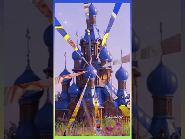 Мира и добра вашему дому...