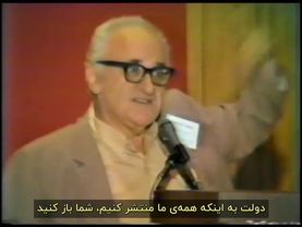 سخنرانی ماری روتبارد درباره تاسیس فدرال رزرو - زیرنویس فارسی