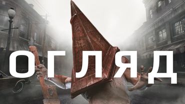 What's Hidden in the Mist? The Plot, Characters, and Atmosphere of Silent Hill 2 Remake