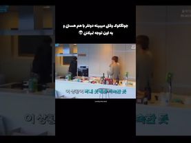 قیافشو🥺💖😂#shorts #bts #lisa_bts7#بی_تی_اس #تهیونگ #جونگ_کوک #کیپاپ #اکسپلور #کیپاپ #kpop # #kookie