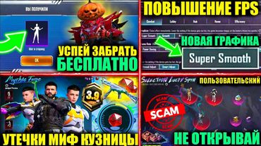 УСПЕЙ ЗАБРАТЬ БЕСПЛАТНО ЭМОЦИЮ! ПОВЫШЕНИЕ FPS и НОВАЯ ГРАФИКА! МИФ КУЗНИЦА ОБНОВЛЕНИЯ 3.9 PUBGMOBILE