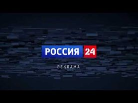 ID Реклама Россия 24 (2018)
