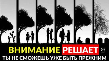 Вся Правда О Твоей Жизни: То, Что Ты Называешь Жизнью - НЕ Жизнь