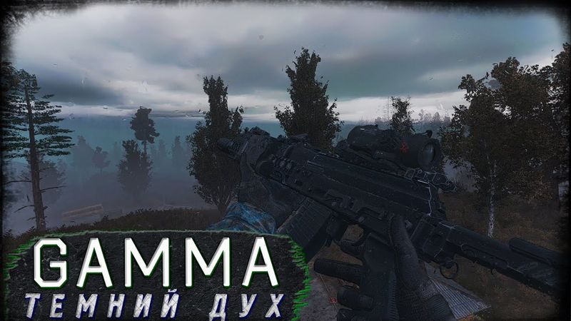 ⚛️Нема НЕЗДІЙСНЕННИХ ЗАВДАНЬ, є СТАРАННІ СТАЛКЕРИ | S.T.A.L.K.E.R. GAMMA 0.9.1 | Stream #4