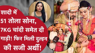 Pune dowry death: शाही शादी, फिर Pregnancy में किया हलाल!NCP नेता के घर बहू की मिली लाश! Pati अरेस्ट