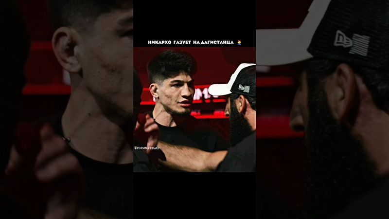 Никархо ЗАСТУПИЛСЯ за Русского.