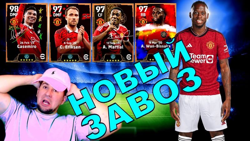 eFootball 2024 😎ЗАВОЗ ЛЮТЫХ БИСТОВ💰 ВАГОН ПАКОВ! ОБЗОР! Ползем к 1 ДИВУ!!! #shorts