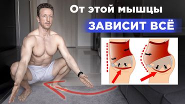 От ЭТОЙ мышцы ЗАВИСИТ ВСË тело! Упражнение КЕГЕЛЯ для ЗДОРОВЬЯ!
