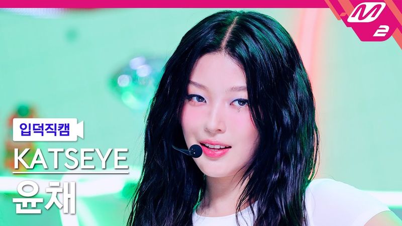 [입덕직캠] 캣츠아이 윤채 직캠 4K 'Gnarly' (KATSEYE Yoonchae FanCam) | @MCOUNTDOWN_2025.5.1