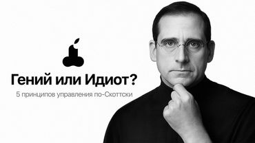 УПРАВЛЯЙ ЛЮДЬМИ как Майкл Скотт из сериала ОФИС | Раз два три