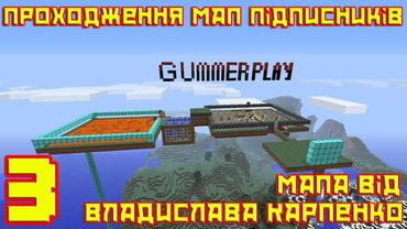 Проходження мап підписників #3 - Мапа від Владислава Карпенко