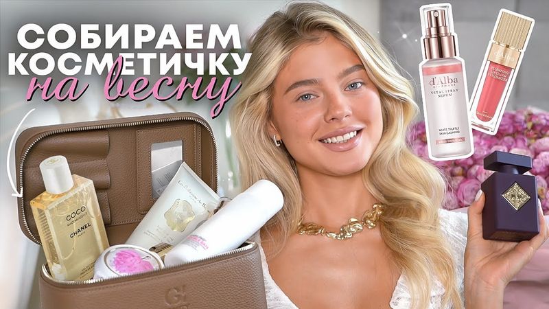 КОСМЕТИЧКА НА ВЕСНУ // уход для волос, аналог бренда RHODE, весенние ароматы | Катя Мотовилова